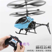 驰吉玩具充电儿童遥控飞机直升机大型耐摔摇控战斗飞行器航模男。