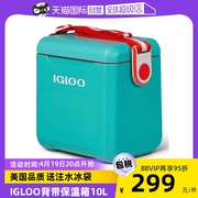 自营IGLOO背带保温箱冷藏箱家用便携式保鲜食品药品保冷箱10L
