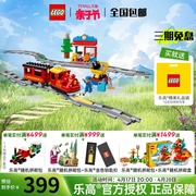 lego乐高得宝10874智能蒸汽，火车大颗粒拼装积木，儿童礼物