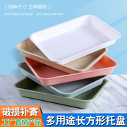 塑料托盘长方形家用面包水果杯子白色盘子商用加深方盘幼儿园餐盘