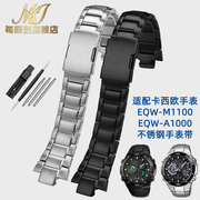代用casio卡西欧表带eqw-m1100eqw-a1000机械迷城实心精钢手表带