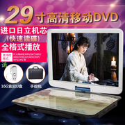 29寸老人大屏移动dvd影碟机便携式cd光盘播放器vcd碟片看戏一体机