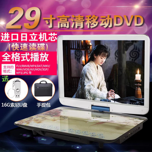 29寸老人大屏，移动dvd影碟机便携式cd，光盘播放器vcd碟片看戏一体机