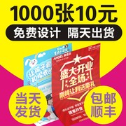 广告宣传单印制彩单页免费设计企业宣传册印刷海报三折页定制