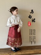 童装儿童新中式古装双面刺绣马面裙女童改良汉服唐装春秋款套装裙