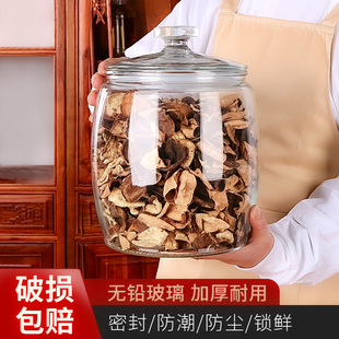 大号加厚玻璃密封瓶，陈皮茶叶干果中药材展示存储密封罐大口径容量