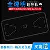 适用于小米Black Shark Game 3S全包手机壳后盖壳水晶胶套轻薄软