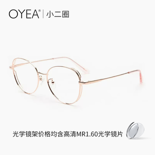 OYEA欧野近视眼镜女显脸小钛脚可配度数眼睛框镜架男小二圈F6565