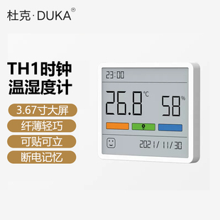 杜克th1电子时钟温湿度计，家用高精度婴儿，房温度计室内时间湿度表