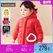 巴拉巴拉婴儿羽绒服男童女童，新年大红色外套，冬装童装儿童加厚