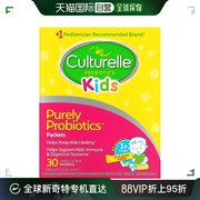 香港直发culturelle康萃乐益生菌，婴幼儿设计营养补充剂30包