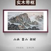 手绘真迹五岳独尊靠山国画山水画办公室有山无水泰山挂画风水招财