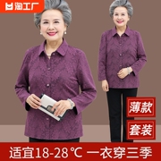 中老年人衬衫女奶奶装翻领外套，60岁妈妈装上衣70老人衣服2023年
