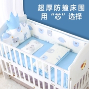 婴儿床围四件套床上用品宝宝新生儿床挡布防撞(布防撞)纯棉舒服透气可拆洗