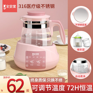 婴儿恒温热水壶，冲奶家用调奶器烧水壶保温多功能，泡温奶机暖奶神器