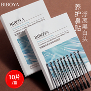 屈巨氏去黑头贴鼻贴收缩毛孔粉刺深层清洁泥膜男士专用祛吸出神器