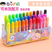 西瓜太郎水彩笔12 24 36色儿童绘画涂鸦大容量学生彩色笔画笔