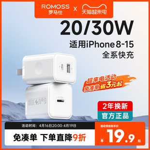 罗马仕适用苹果15iPhone充电器iPad平板30w氮化镓14Promax充电头pd20w手机13双口快充头typec数据线套装插头