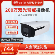 大华200万双光人车警戒变焦摄像机dh-ipc-hfw4243f1-zyl-pv-as-v3