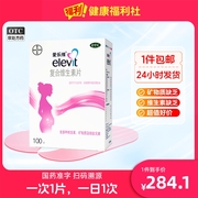 elevit/爱乐维复合维生素片叶酸片备孕100片/盒