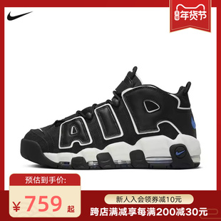 耐克男鞋nikeairmoreuptempo皮蓬大air黑白色篮球鞋fb8883-001