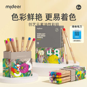 mideer弥鹿儿童彩色铅笔油性，彩铅绘画美术专用幼儿园，美术24色36色
