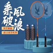 李宁旗下凯胜羽毛球拍单双拍耐打型儿童小学生羽毛球球拍套装