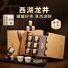 杭州西湖龙井2024新茶高档茶叶，礼盒装明前特级小罐绿茶送领导长辈