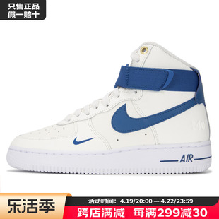 Nike耐克空军一号板鞋女春季AIR FORCE 1高帮休闲运动鞋DQ7584