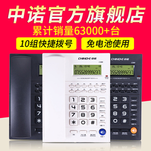 中诺C268家用有线座式固定电话机来电显示酒店客房办公室座机单机