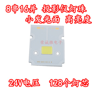 100wled投影机diy光源投影仪led灯泡，光源小杯面，24v高亮度(高亮度)灯珠