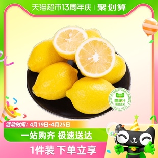 喵满分四川安岳黄柠檬(黄柠檬)5斤单果80g+新鲜水果整箱
