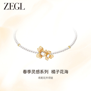 ZEGL设计师橘子花海系列人造珍珠项链女款2024花朵锁骨链饰品