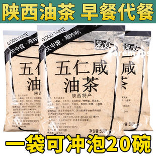 关中嫂油茶500g陕西特产坚果果仁果干代餐粉营养早餐五仁咸油茶面