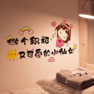房间装饰品布置床头温馨背景墙，贴画卧室少女，墙面贴纸墙壁墙纸自粘