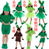 六一儿童演出服男童女童幼儿小学生表演禾苗小草大树小树花朵服装