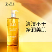 璧丽（Belli）薰衣草舒缓沐浴露 孕妇护肤品 孕妇洗护 怀孕期沐浴