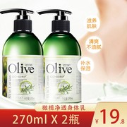 270ml*2瓶韩伊橄榄净透滋润乳身体乳全身润肤不油腻保湿补水