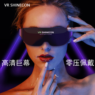 vrshinecon巨幕眼镜，千幻魔镜ai08手机，投屏观影私人头戴式显示器