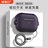 适用苹果airpodspro2无线蓝牙保护套airpods一二三四代高级耳机软壳airpods1/2/3/4u-c口盒通用带挂绳