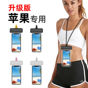 iPhone苹果14/13/12Pro15Max手机防水袋专用外卖游泳包触屏潜水套