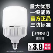 三浦led高富帅超亮节能灯泡5W10W20W30w50w60w省电家用照明光源