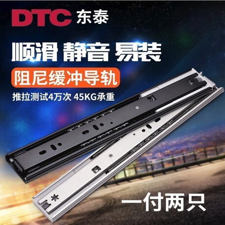 dtc三节轨