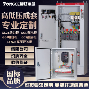 组装定制XL-21动力低压配电柜GGD双电源开关控制柜变频配电箱成套