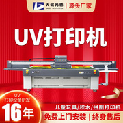 儿童玩具木制拼图UV打印机彩色益智玩具数码uv平板打印机彩印机