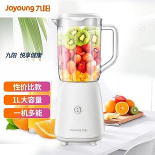 Joyoung/九阳 JYL-C23料理机家用电动多功能榨汁机榨汁杯婴儿辅食