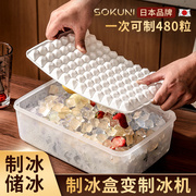 日本冻冰块模具商用大容量冻制冰盒冰箱储冰器家用自制冰格储存盒