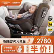 welldon惠尔顿智转pro儿童安全座椅，0-7岁宝宝汽车用婴儿车载旋转