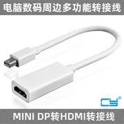 cy转接线minidisplayportdpmacbook转vgadvihdmi支持双屏视频，连接转换器电脑连接器minidp转vga转接