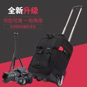 多功能拉杆箱适用于尼康佳能相机包数码(包数码)单反双肩摄影包大容量登机